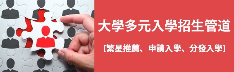 文化大學新生網